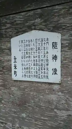 登米神社の歴史