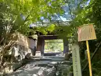 高台寺(高台寿聖禅寺・高臺寺)の山門・神門