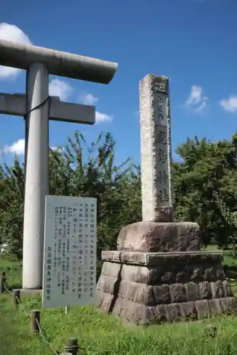 弘道館鹿島神社の鳥居