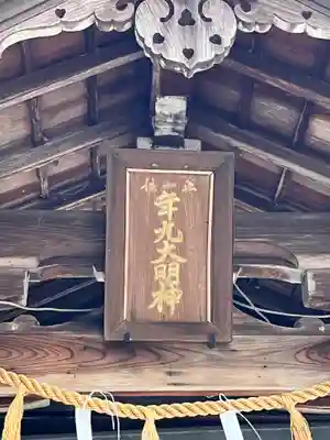 伊豆神社の末社・摂社