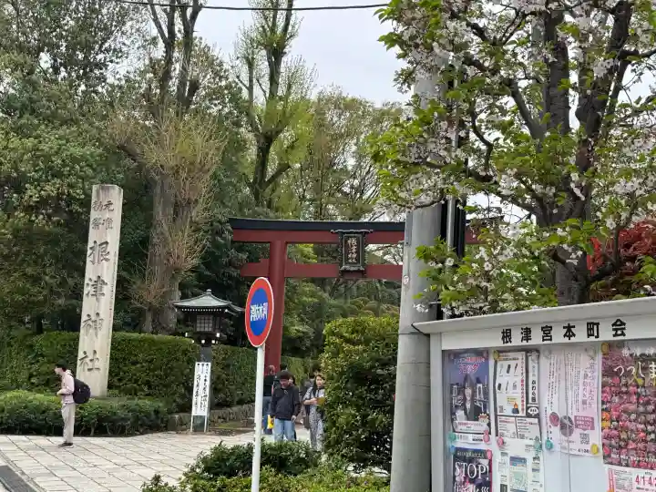 根津神社の{uncategorized: "未分類", other: "その他", undefined: "問題あり", building: "その他建物", grave: "お墓", sacred_gate: "鳥居", guardian: "狛犬", statue: "像", buddha: "仏像", history: "歴史", nature: "自然", garden: "庭園", animal: "動物", pagoda: "塔", temizu: "手水舎", mountain_gate: "山門・神門", sanctuary: "本殿・本堂", subordinate: "末社・摂社", art: "芸術", scenery: "景色", jizo: "地蔵", ema: "絵馬", goshuin: "御朱印", omikuji: "おみくじ", items: "授与品その他", amulet: "お守り", goshuincho: "御朱印帳", eats: "食事", festival: "お祭り", votive_dance: "神楽", shichigosan: "七五三参", wedding: "結婚式", experience: "体験その他", initially: "初詣", around: "周辺", anti_infection: "感染症対策"}