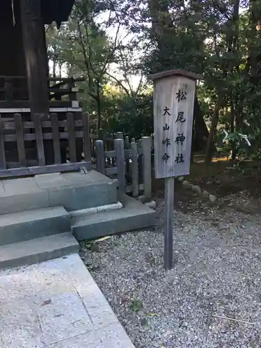 武蔵一宮氷川神社のその他建物
