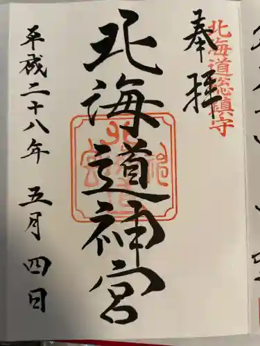 北海道神宮(北海道)