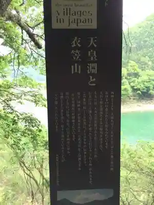 浄見原神社の歴史