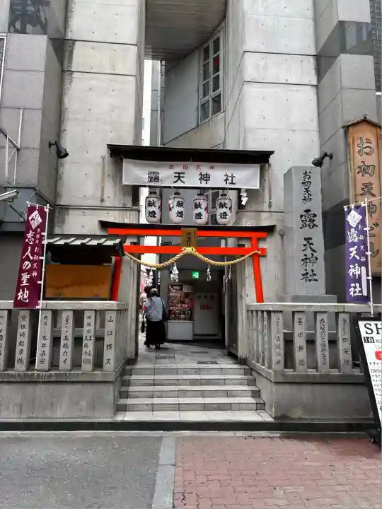 露天神社(お初天神)(大阪府)