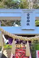 岩槻愛宕神社(埼玉県)