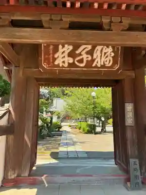 海宝院の{uncategorized: "未分類", other: "その他", undefined: "問題あり", building: "その他建物", grave: "お墓", sacred_gate: "鳥居", guardian: "狛犬", statue: "像", buddha: "仏像", history: "歴史", nature: "自然", garden: "庭園", animal: "動物", pagoda: "塔", temizu: "手水舎", mountain_gate: "山門・神門", sanctuary: "本殿・本堂", subordinate: "末社・摂社", art: "芸術", scenery: "景色", jizo: "地蔵", ema: "絵馬", goshuin: "御朱印", omikuji: "おみくじ", items: "授与品その他", amulet: "お守り", goshuincho: "御朱印帳", eats: "食事", festival: "お祭り", votive_dance: "神楽", shichigosan: "七五三参", wedding: "結婚式", experience: "体験その他", initially: "初詣", around: "周辺", anti_infection: "感染症対策"}
