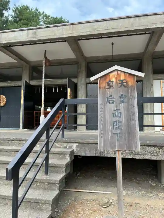 福井神社(福井県)