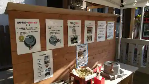 蛇窪神社(東京都)