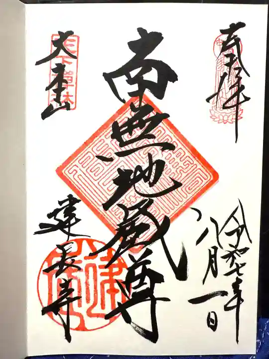 建長寺(神奈川県)