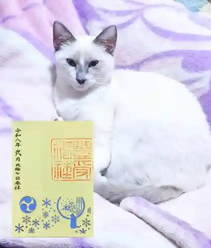 豊受神社の御朱印