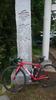 香取神社のその他建物