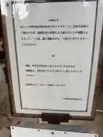 三太郎大明神(奈良県)