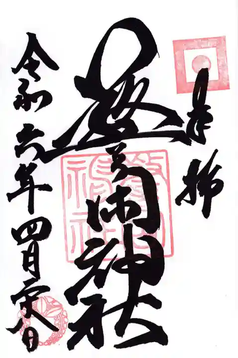 警固神社(福岡県)