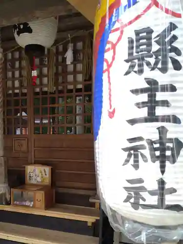 縣主神社の建物その他