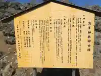 高峯神社(大室神社奥宮)(長野県)