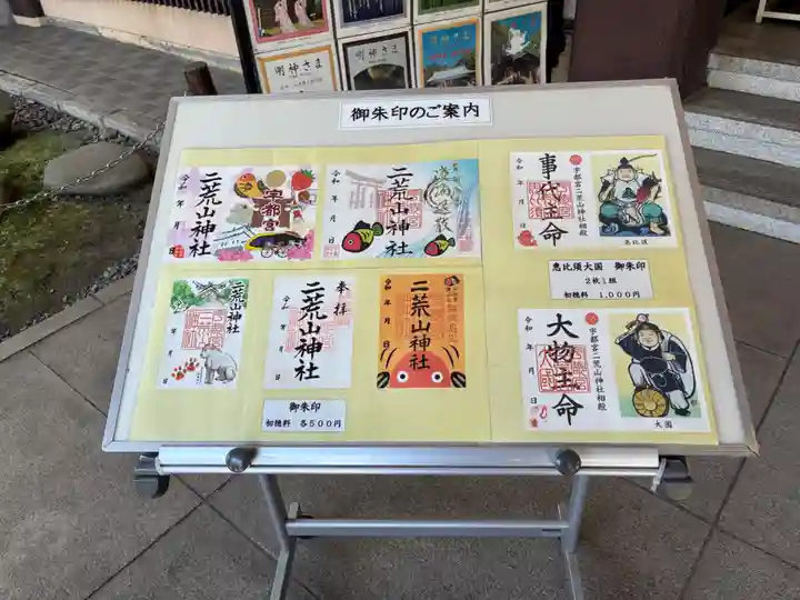 宇都宮二荒山神社(栃木県)