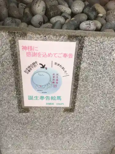 森戸大明神（森戸神社）のその他建物