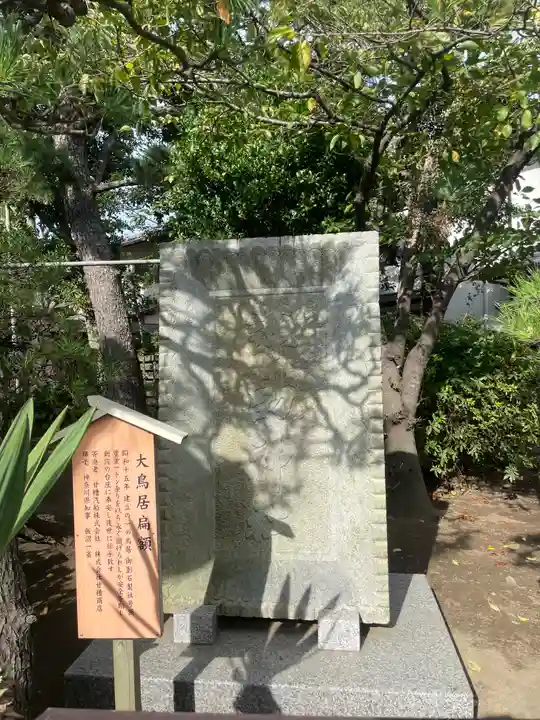 片瀬諏訪神社のその他建物