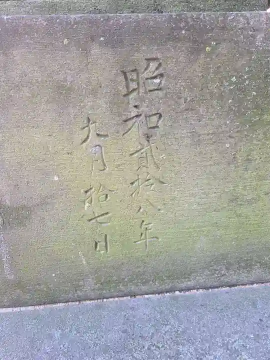 栗原氷川神社(東京都)