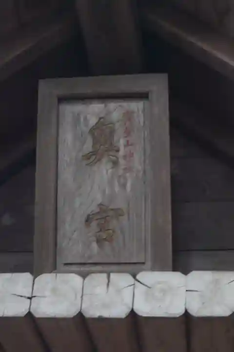 宝登山神社奥宮のその他建物