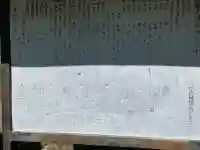 田口招魂社(長野県)