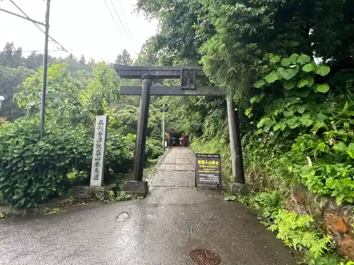 厳島神社(嚴島神社)(福島県)