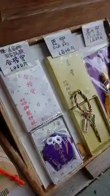 御髪神社のお守り