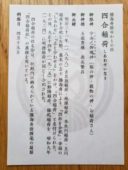 赤坂氷川神社(東京都)