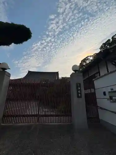 浄福寺(兵庫県)