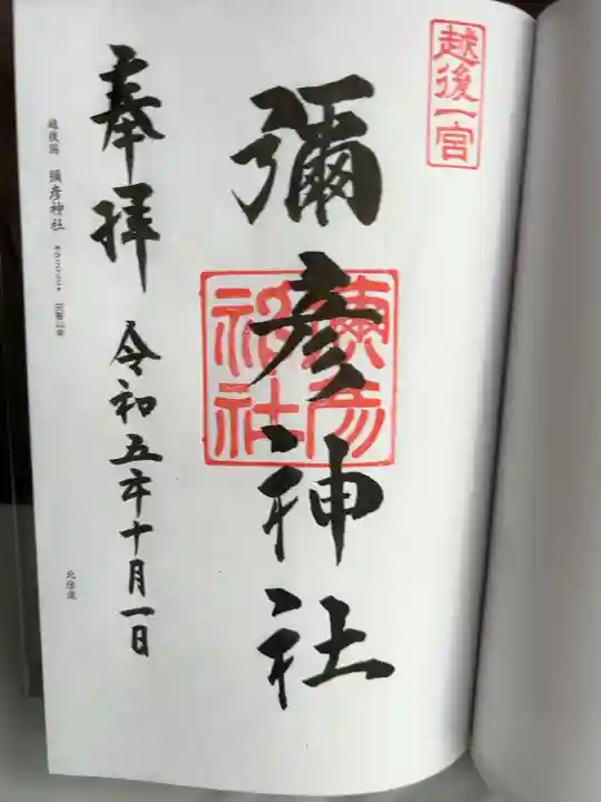 直書き500円です