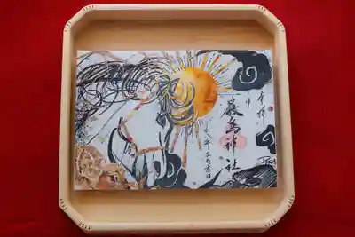 三津厳島神社の御朱印