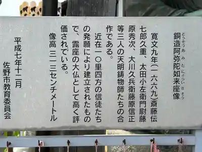 惣宗寺(栃木県)