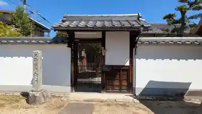 龍禅院(滋賀県)