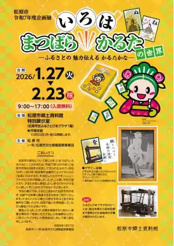 阿保神社(大阪府)