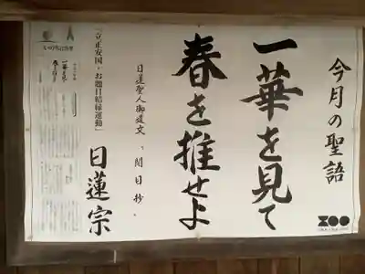 妙海寺のその他建物