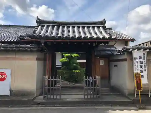 真如院の山門・神門