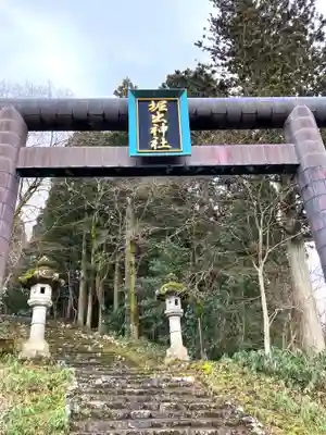 堀出神社(新潟県)