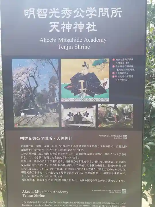 天神神社(岐阜県)