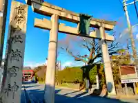 梅宮大社の鳥居