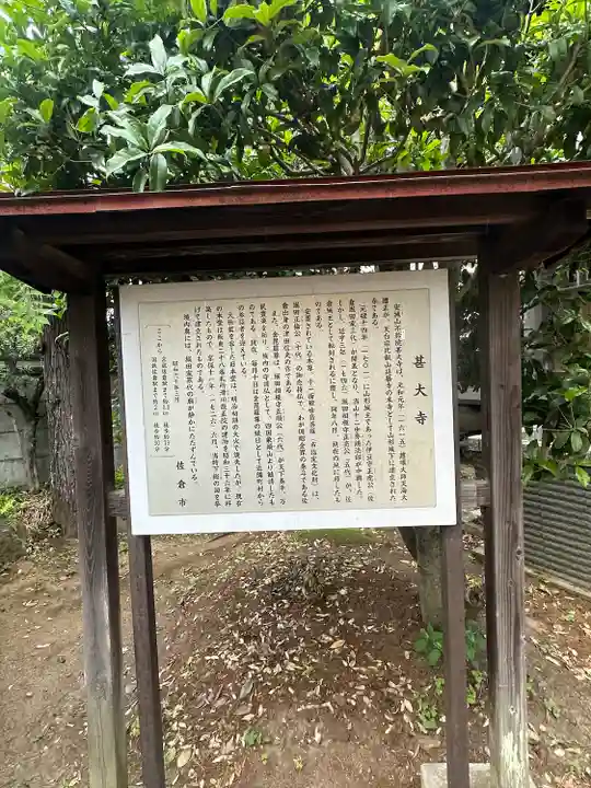 甚大寺(千葉県)