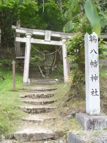 早房八幡神社(岐阜県)