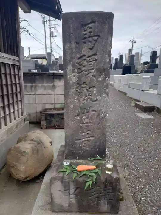 塚口地蔵尊(埼玉県)