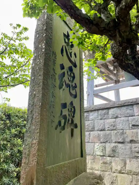 通校神社(神奈川県)