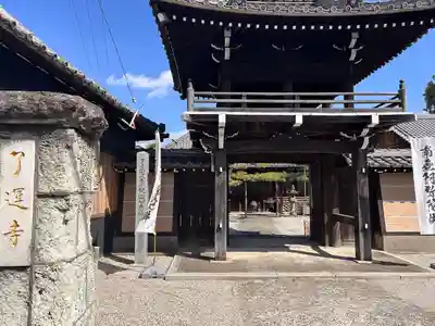 了運寺(愛知県)