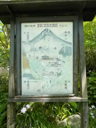 瑞泉寺(神奈川県)