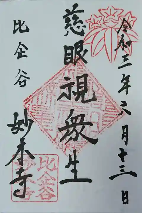 書き置き300円