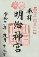 明治神宮(東京都)