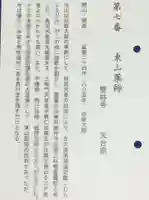 雙林寺(双林寺)のその他建物