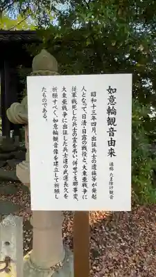 観音寺(山形県)